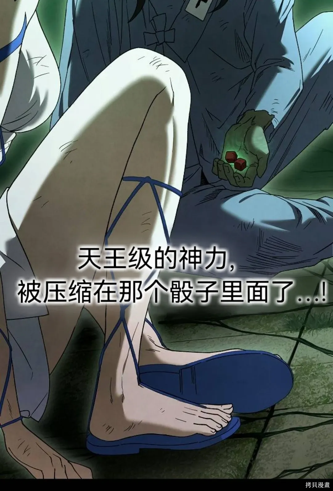 第36话 第7页