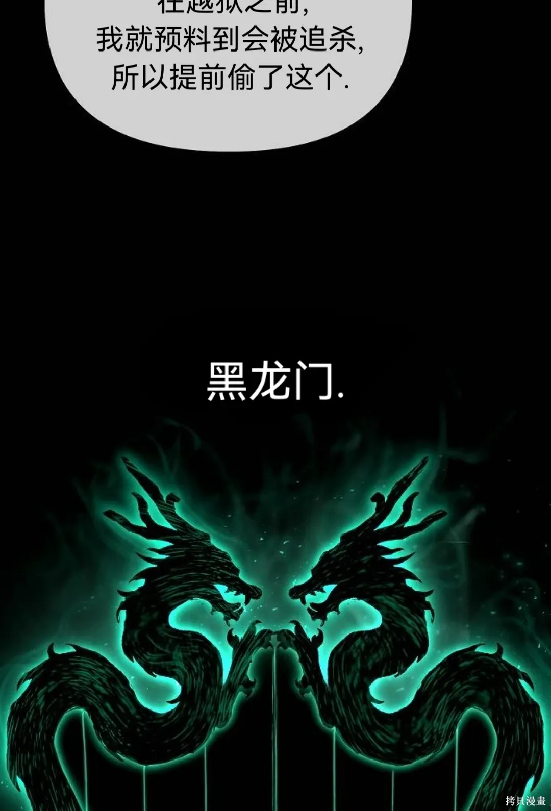 第36话 第9页
