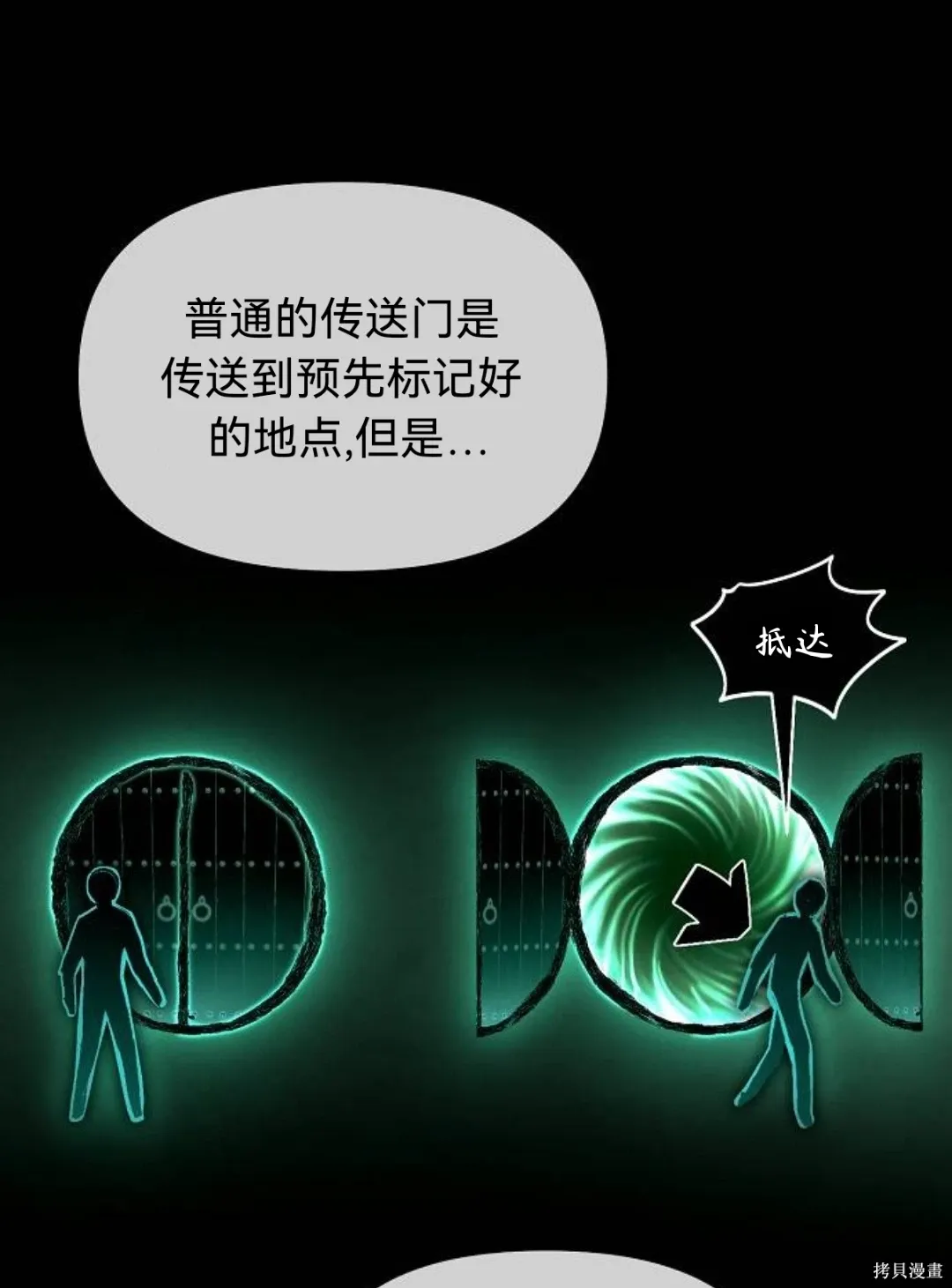 第36话 第11页