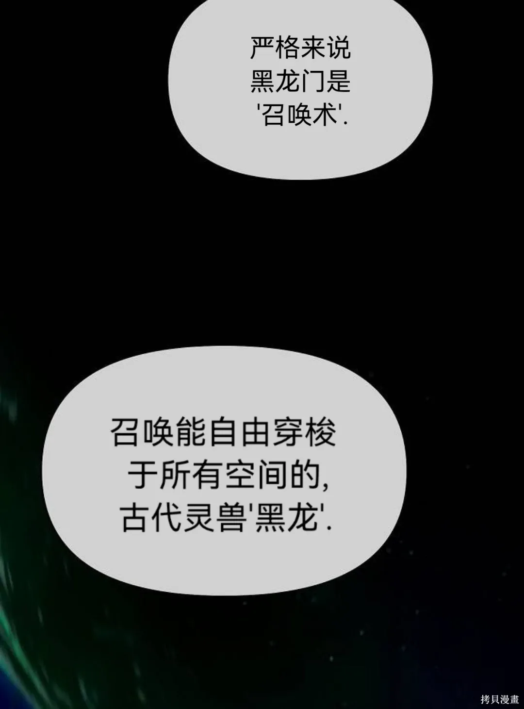 第36话 第12页