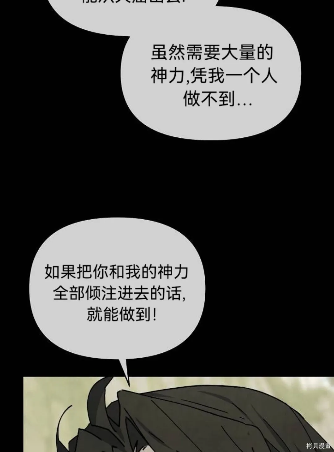 第36话 第17页
