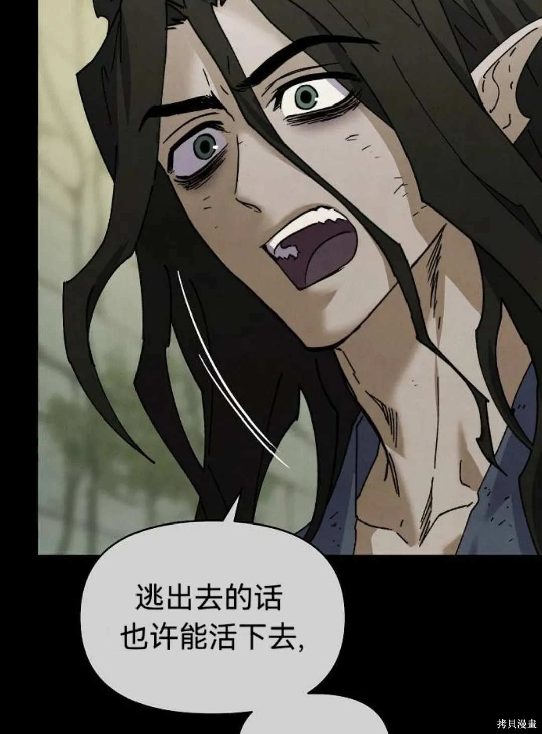 第36话 第18页