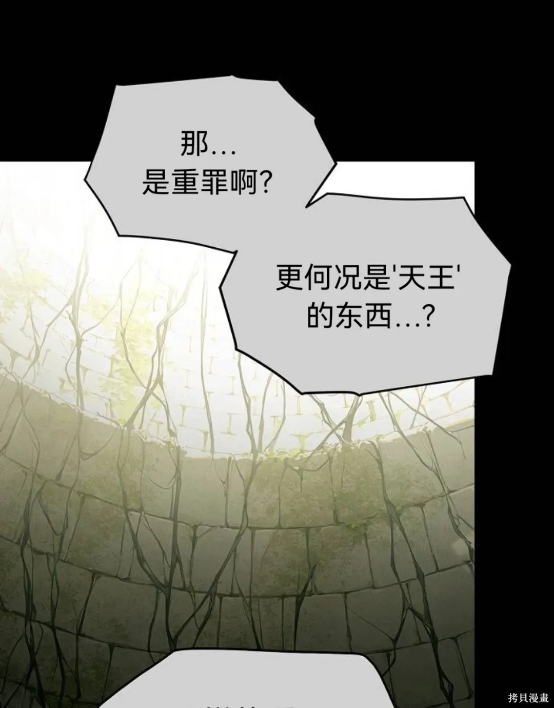 第36话 第21页