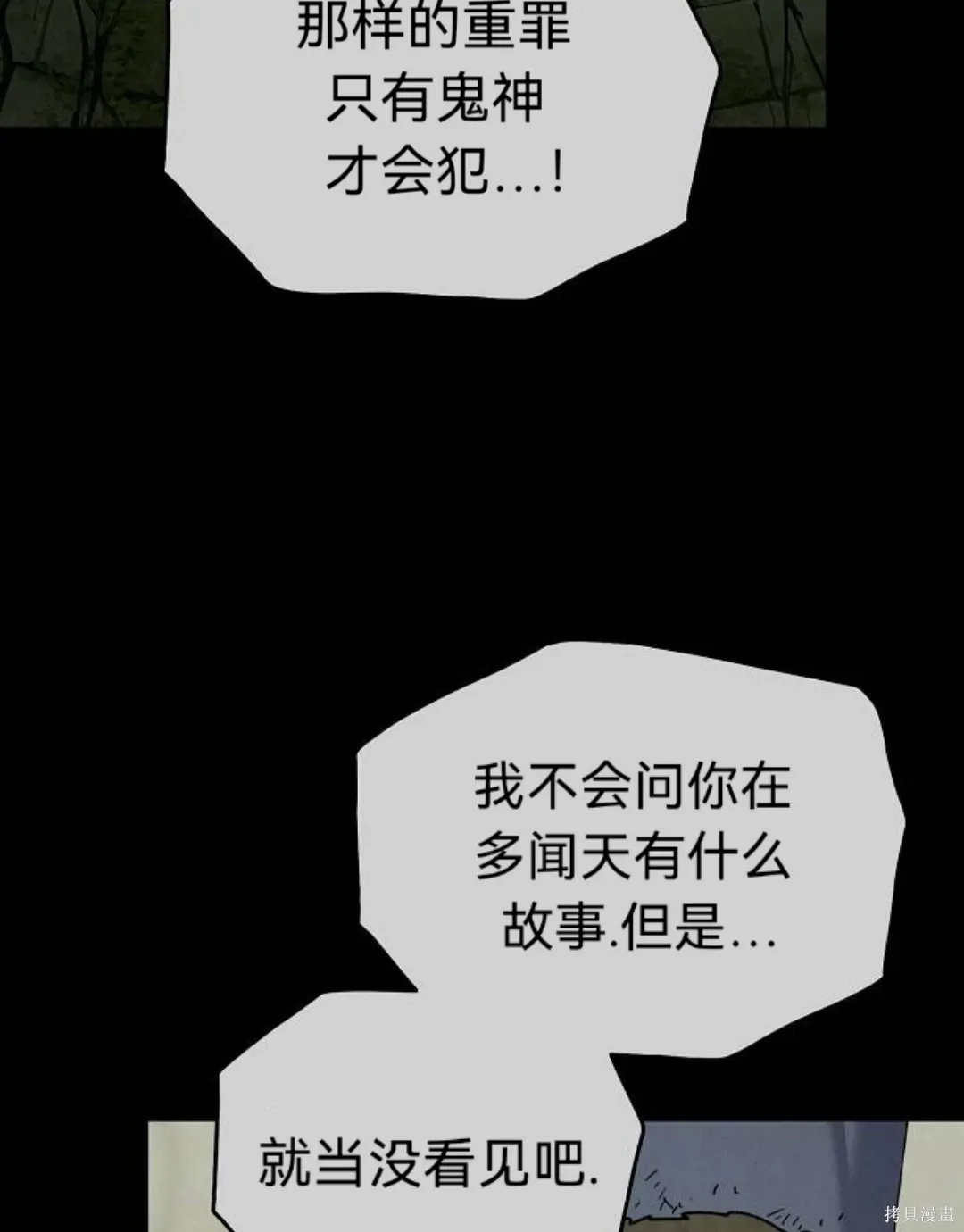第36话 第22页