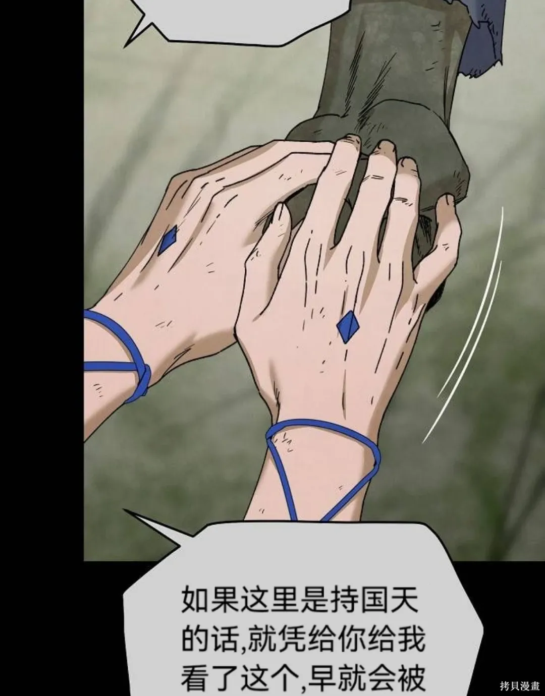 第36话 第23页