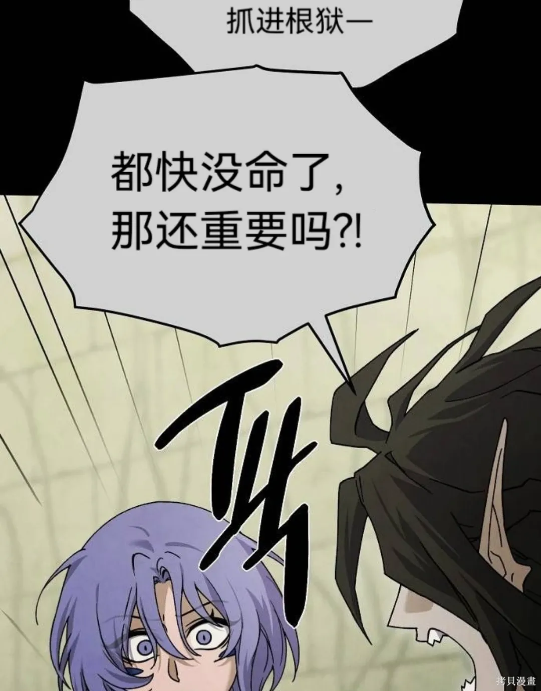 第36话 第24页