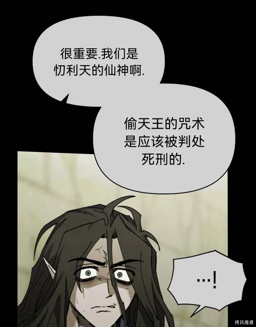 第36话 第26页