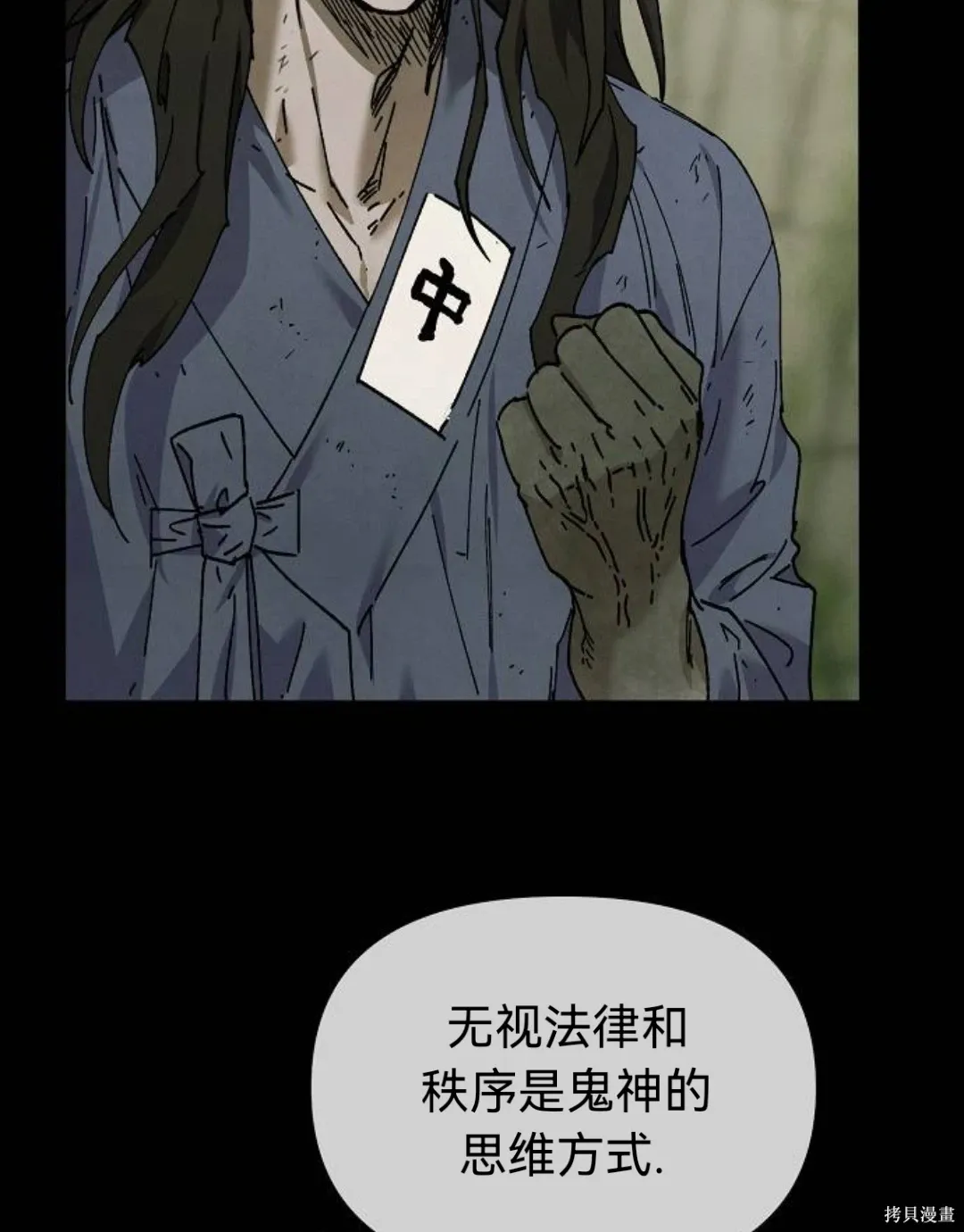 第36话 第27页