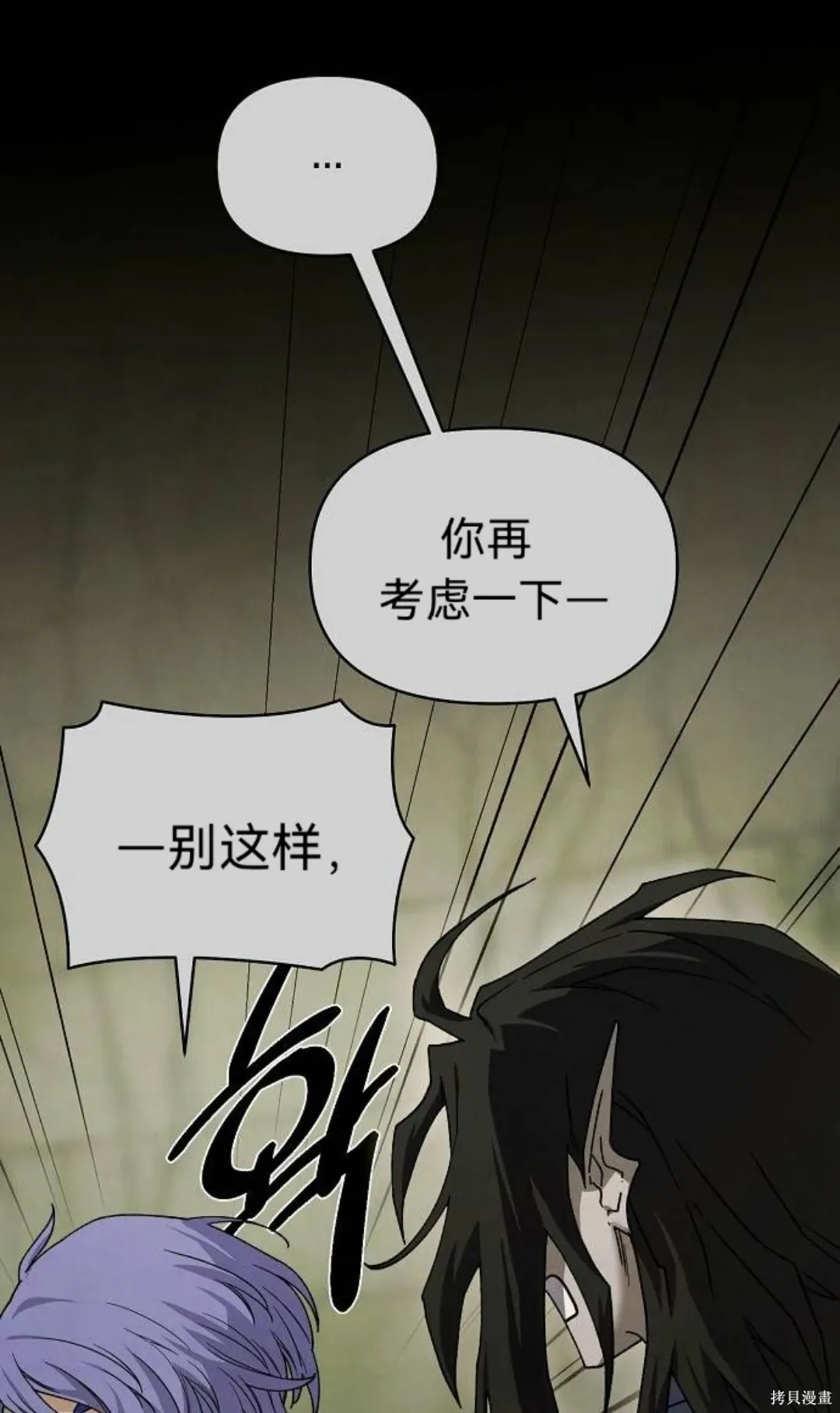 第36话 第31页
