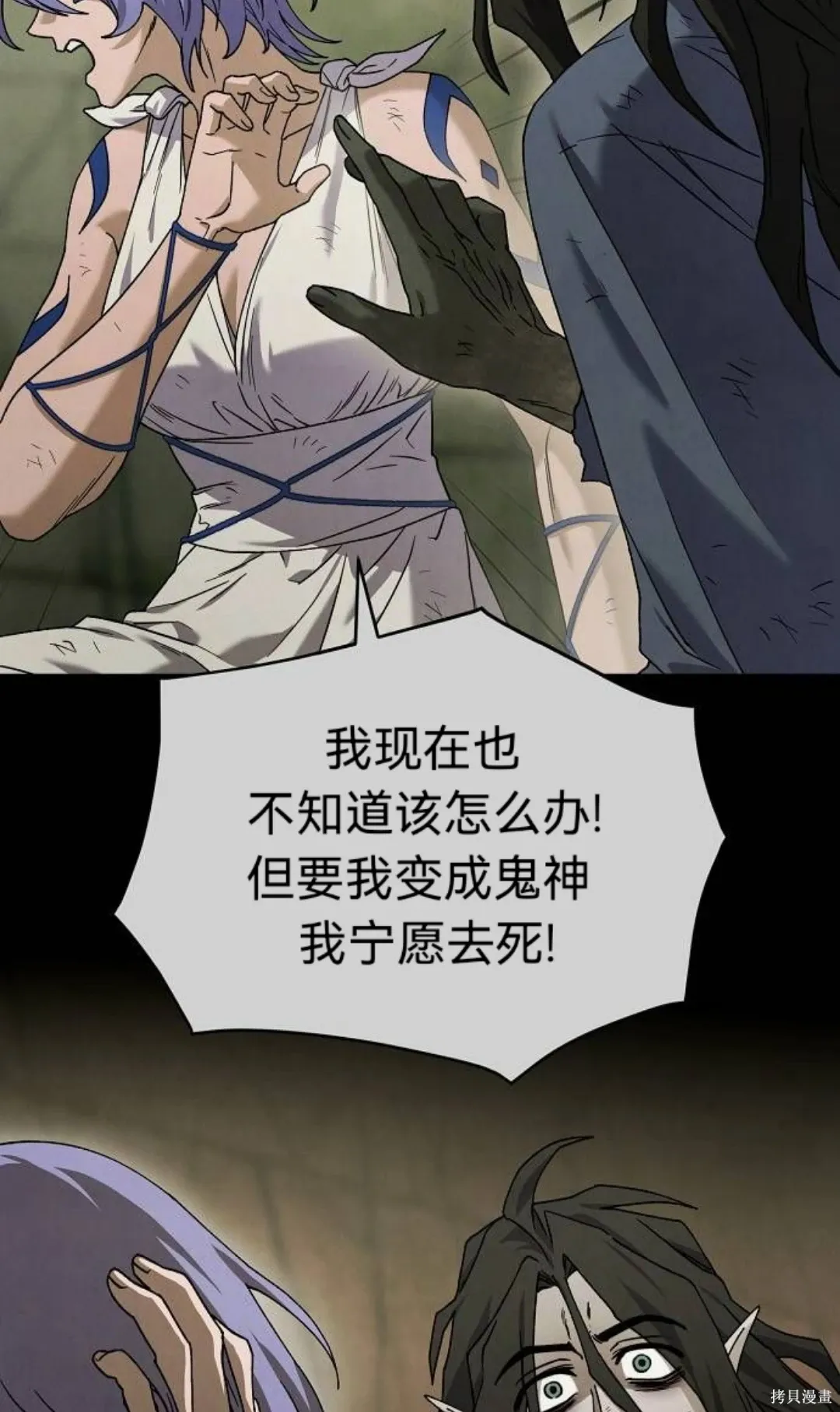 第36话 第32页