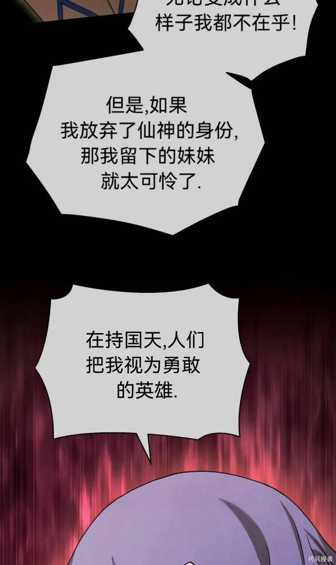 第36话 第34页