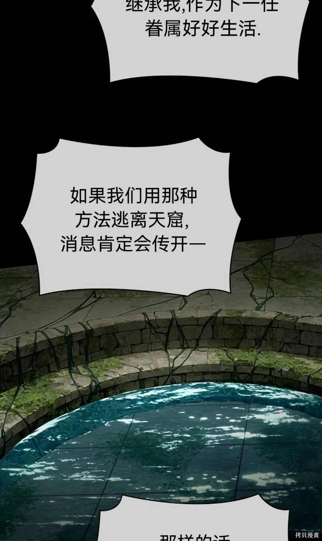 第36话 第36页