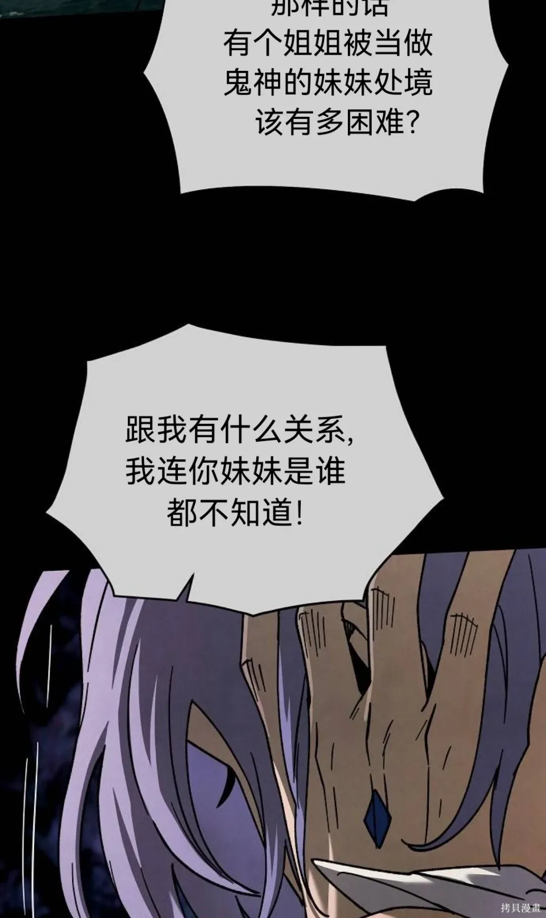 第36话 第37页