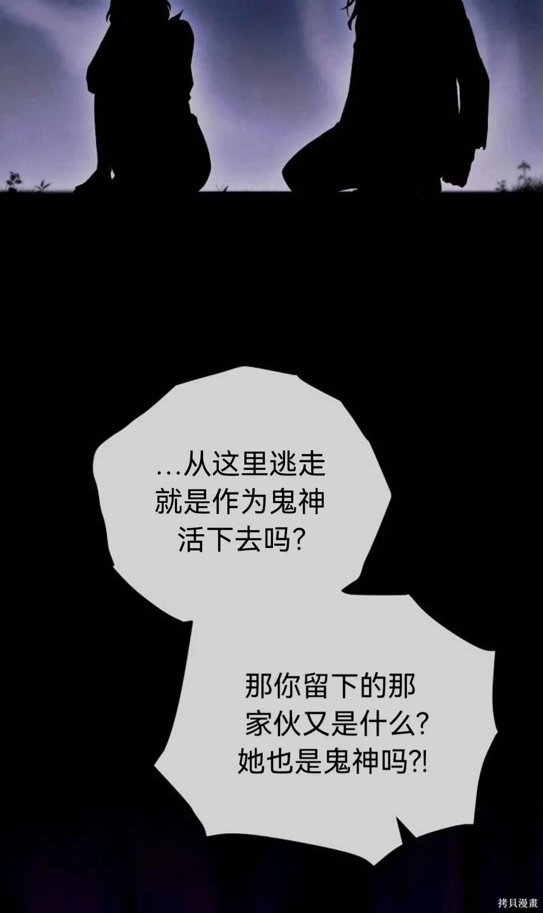 第36话 第40页