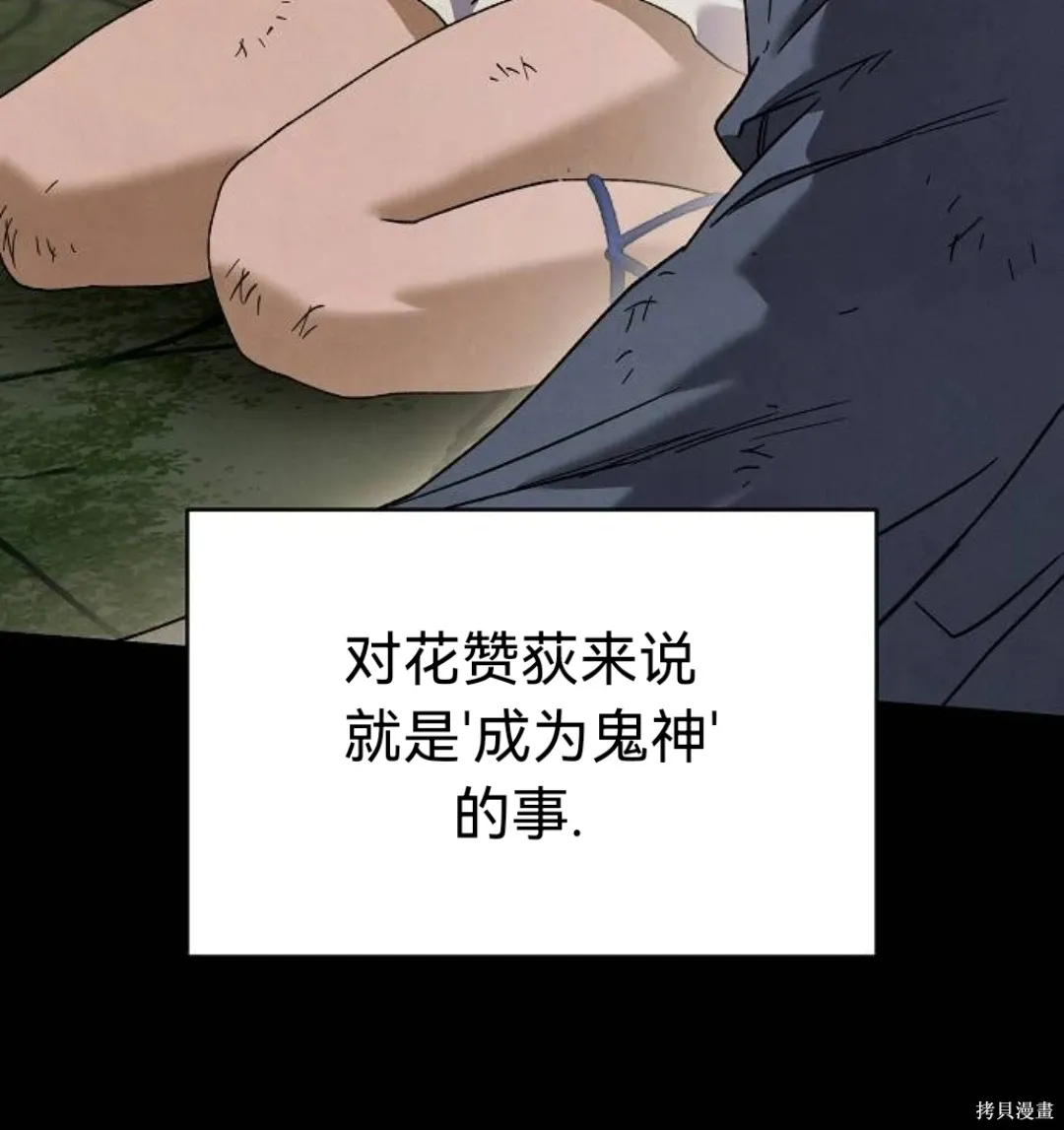 第36话 第50页