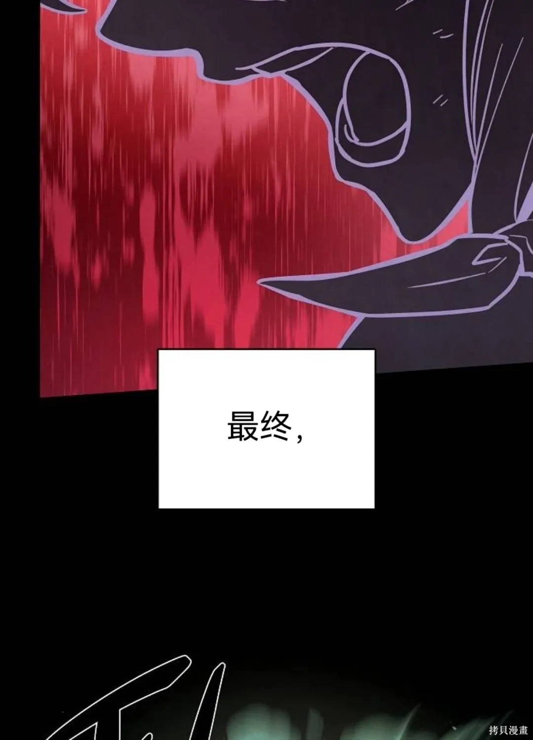 第36话 第52页