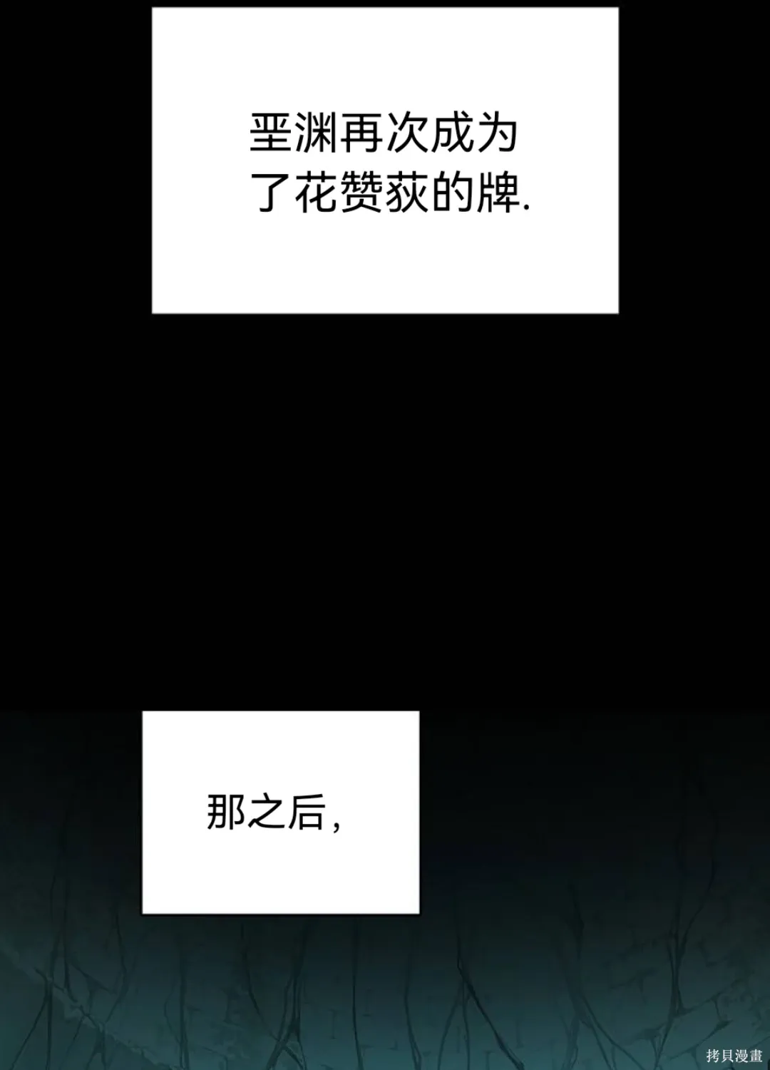 第36话 第54页