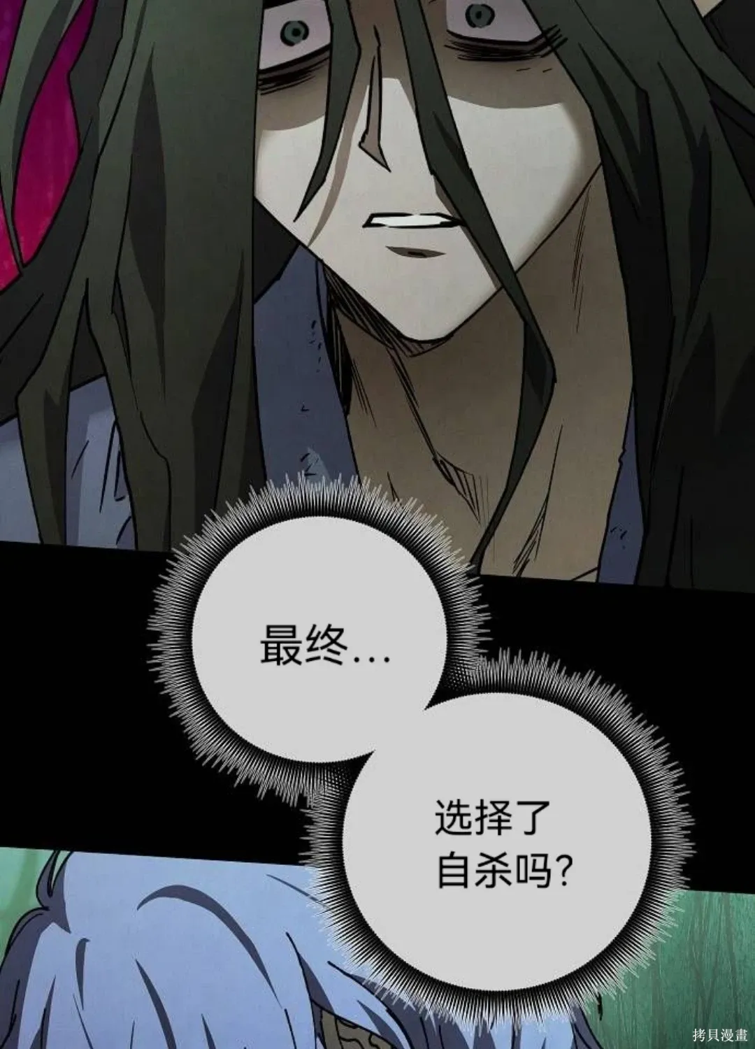 第36话 第59页