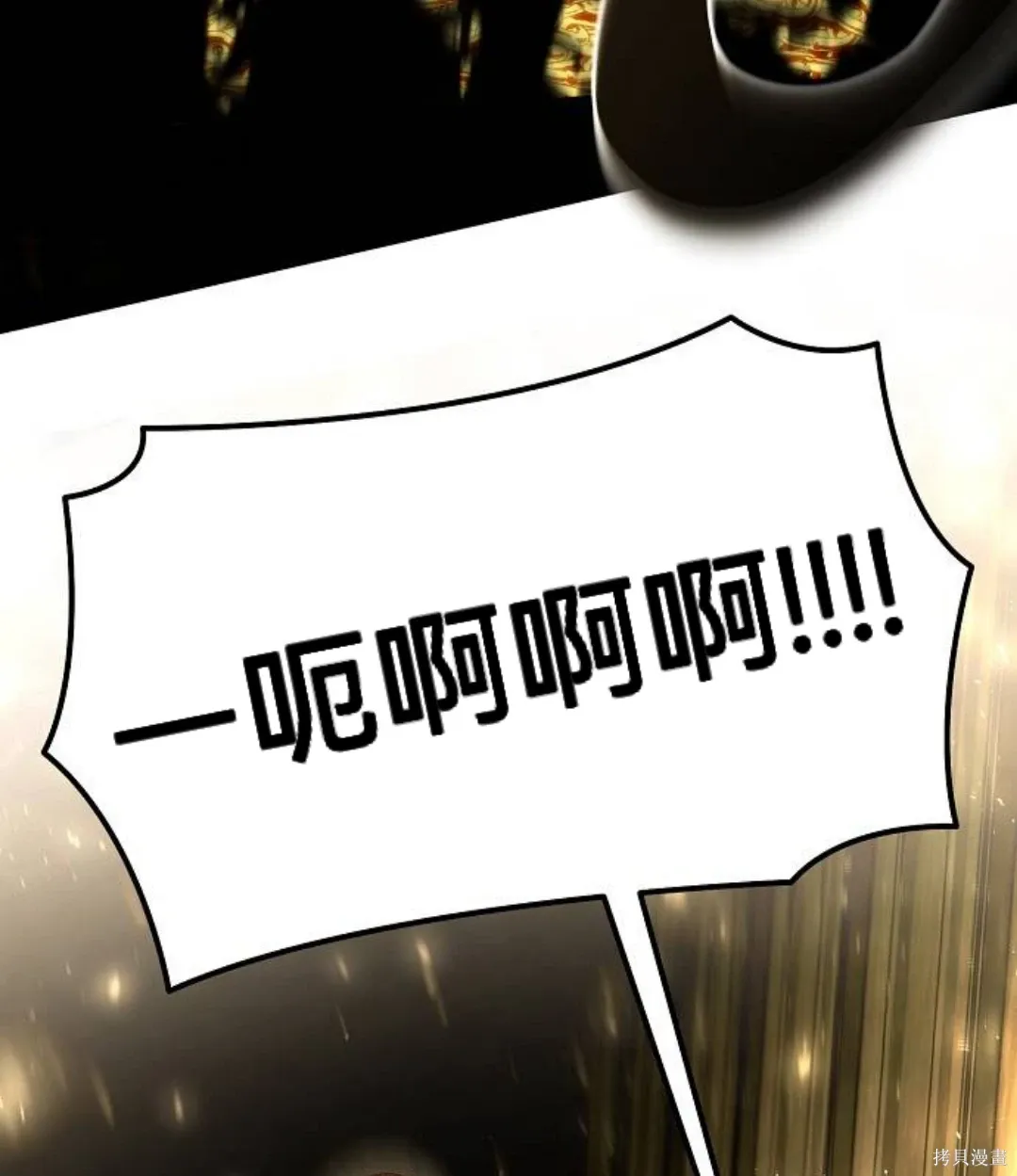 第36话 第68页