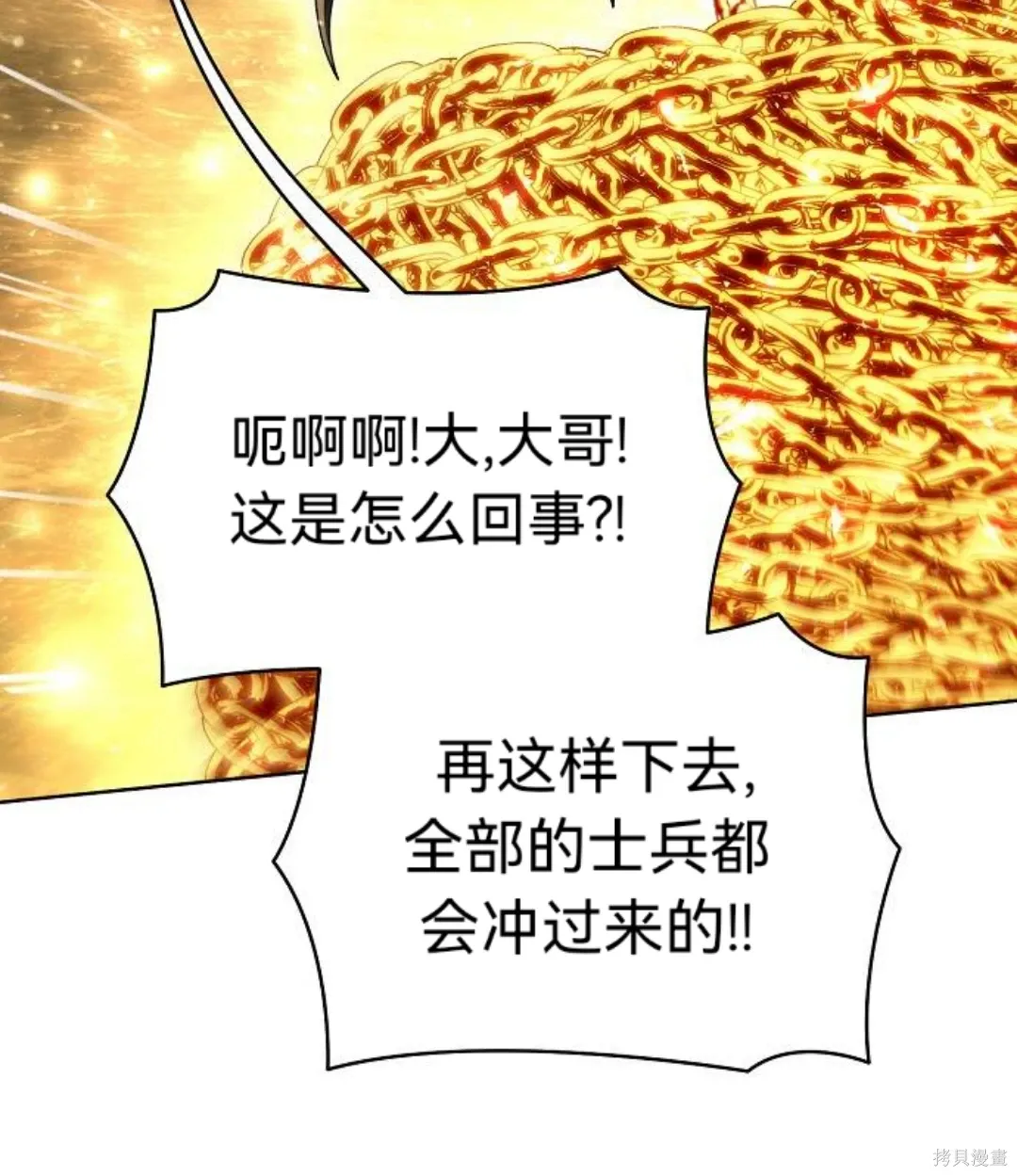 第36话 第70页