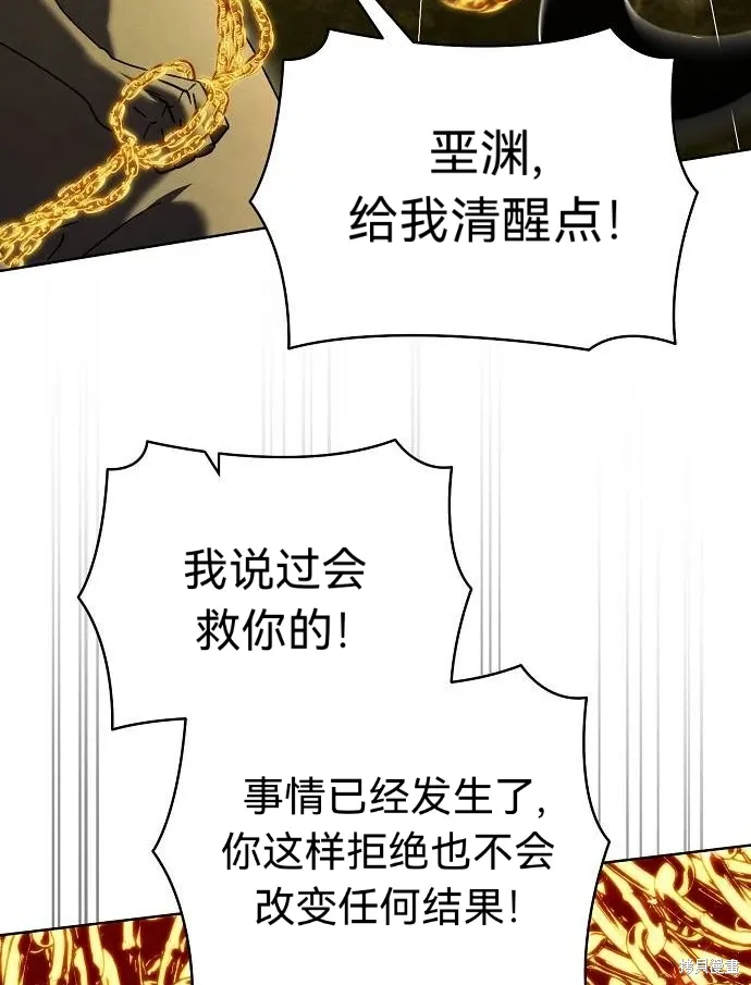 第36话 第77页