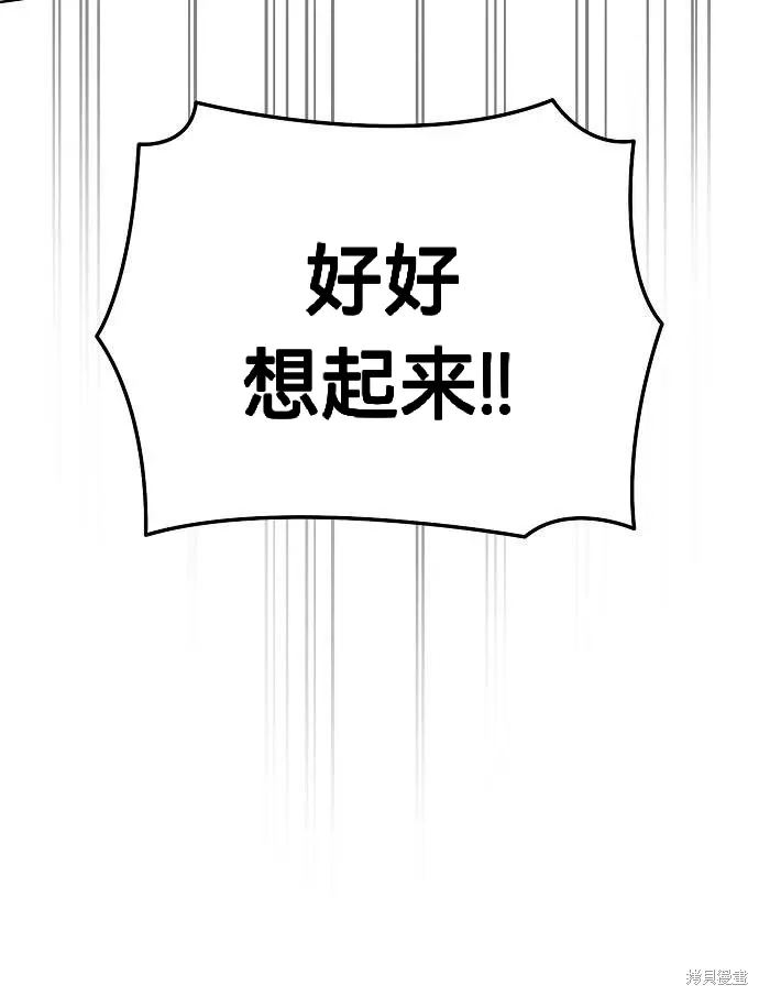 第36话 第80页