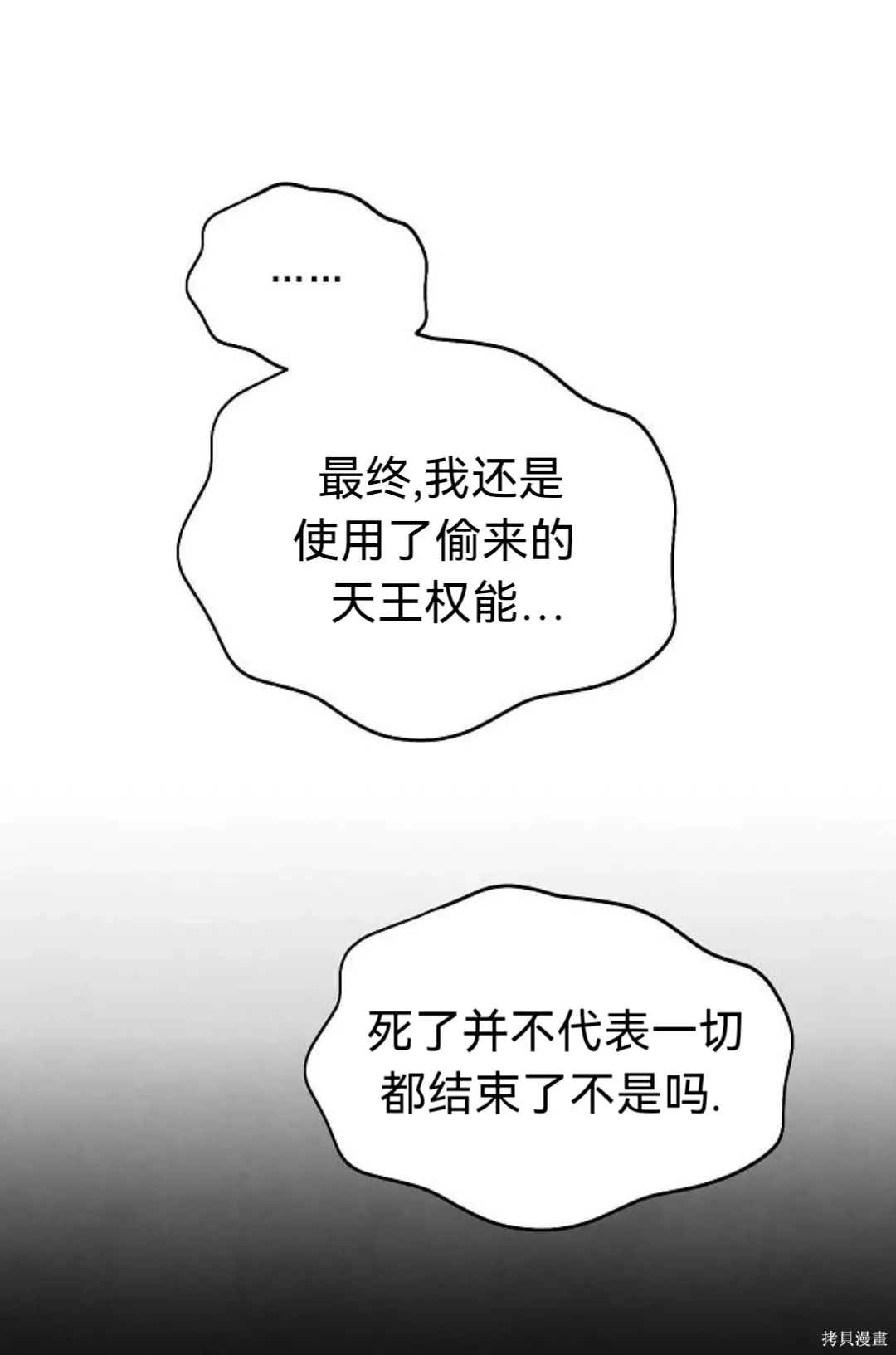 第36话 第81页