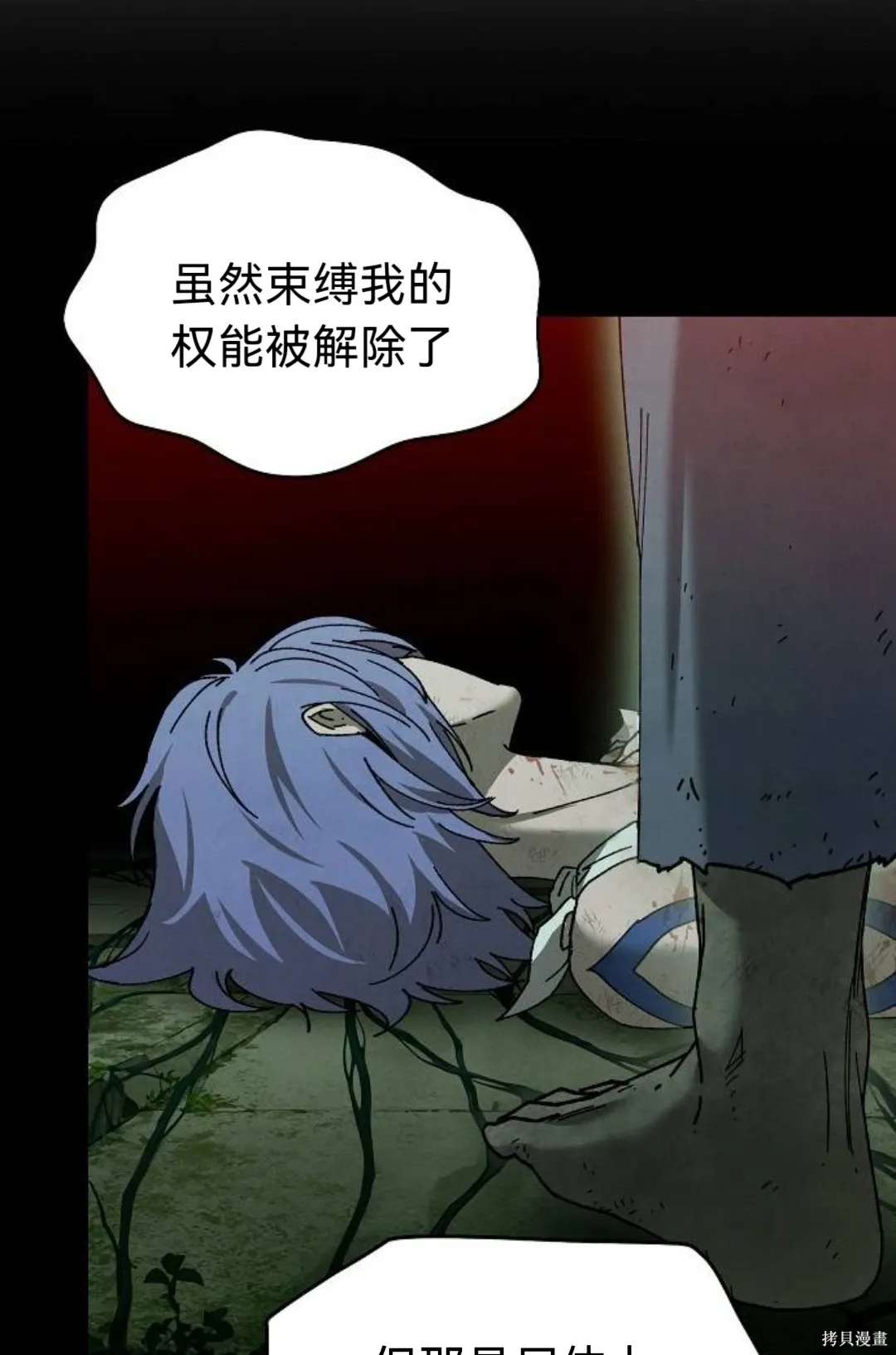 第36话 第82页