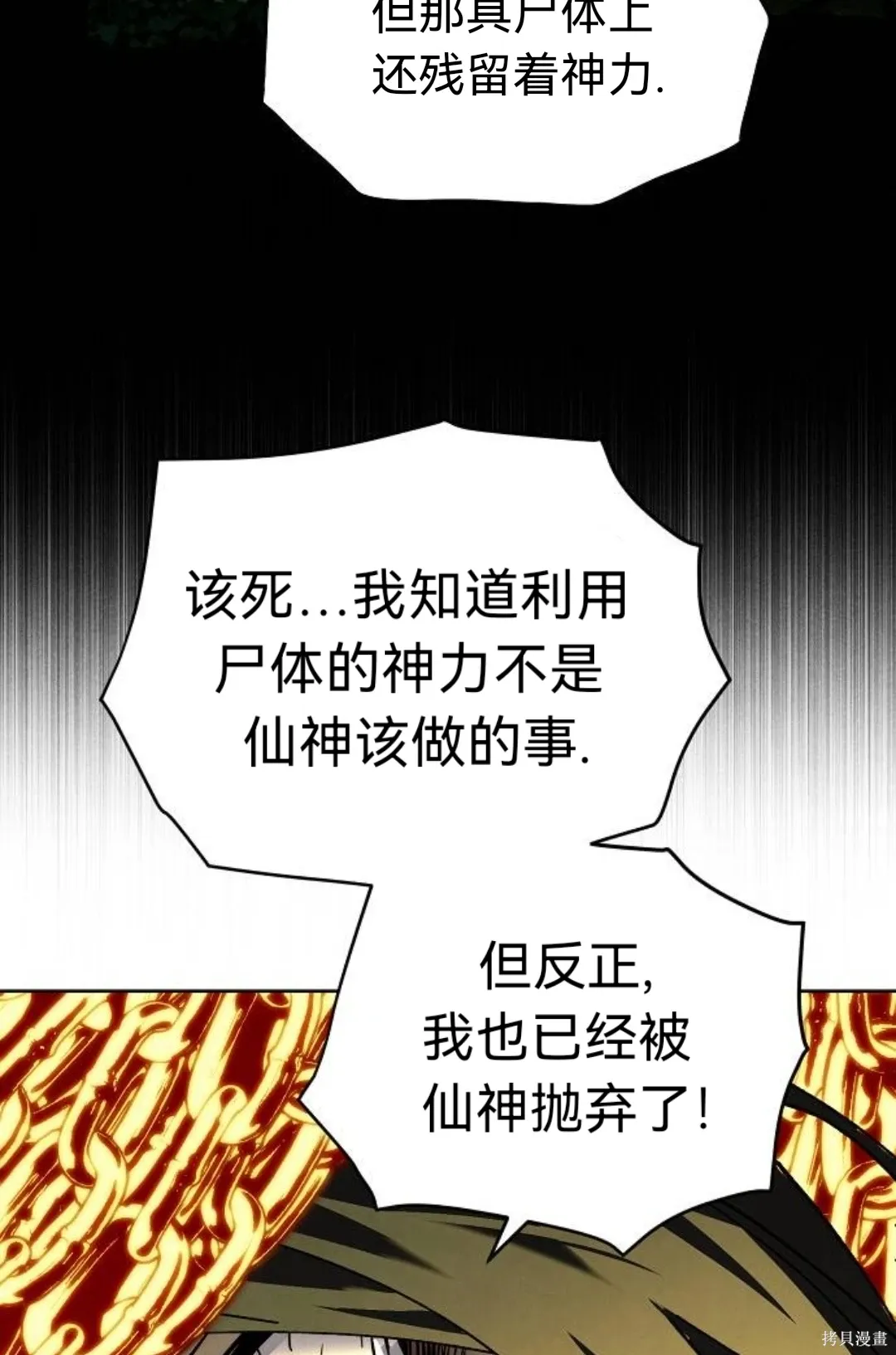 第36话 第83页