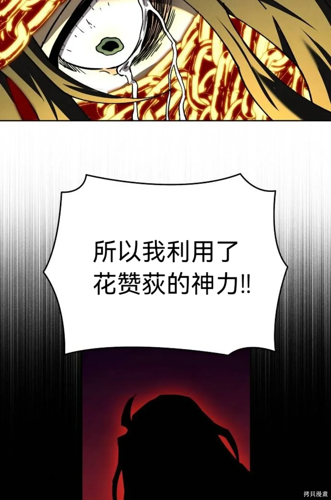 第36话 第84页