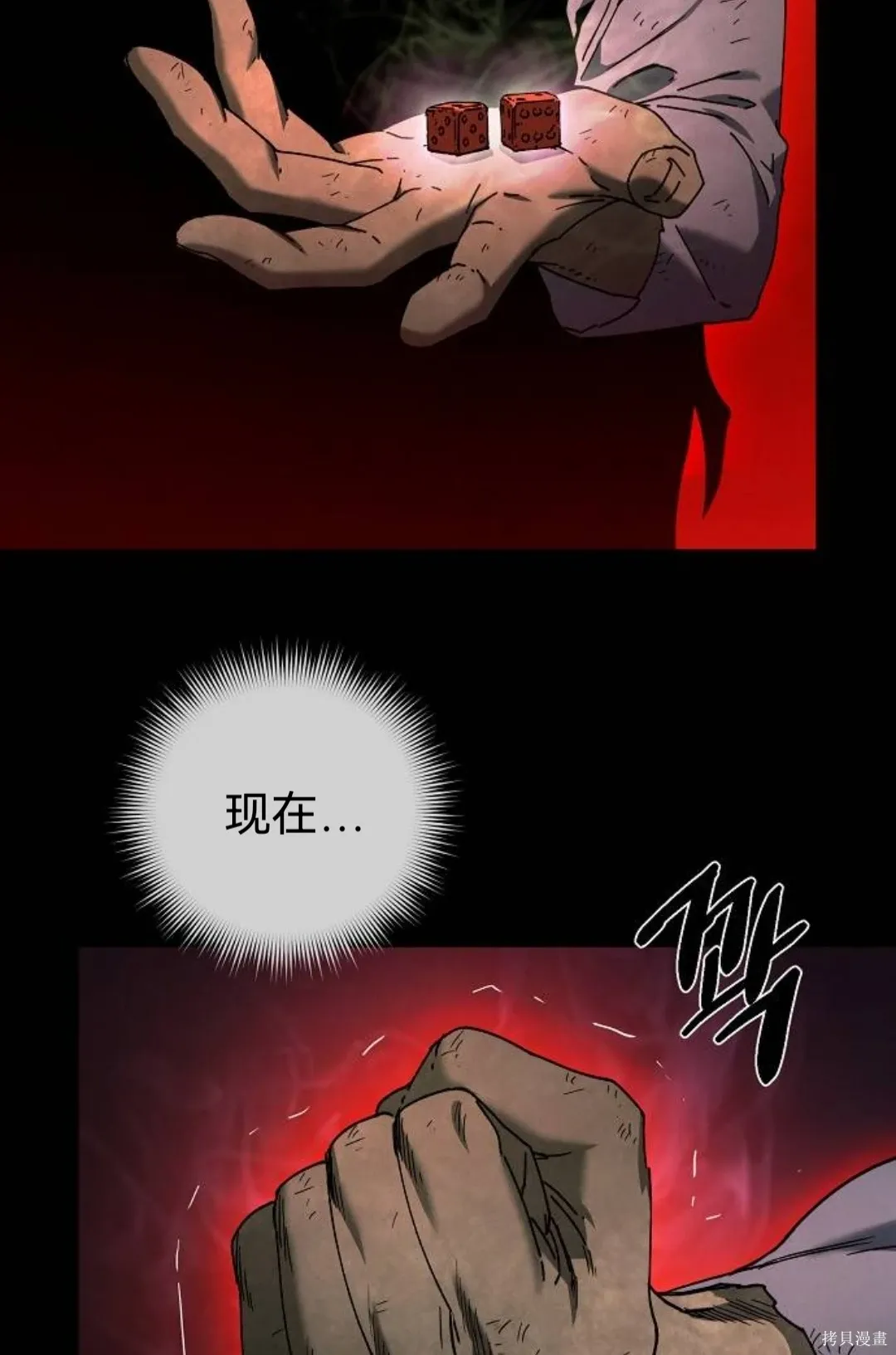 第36话 第86页