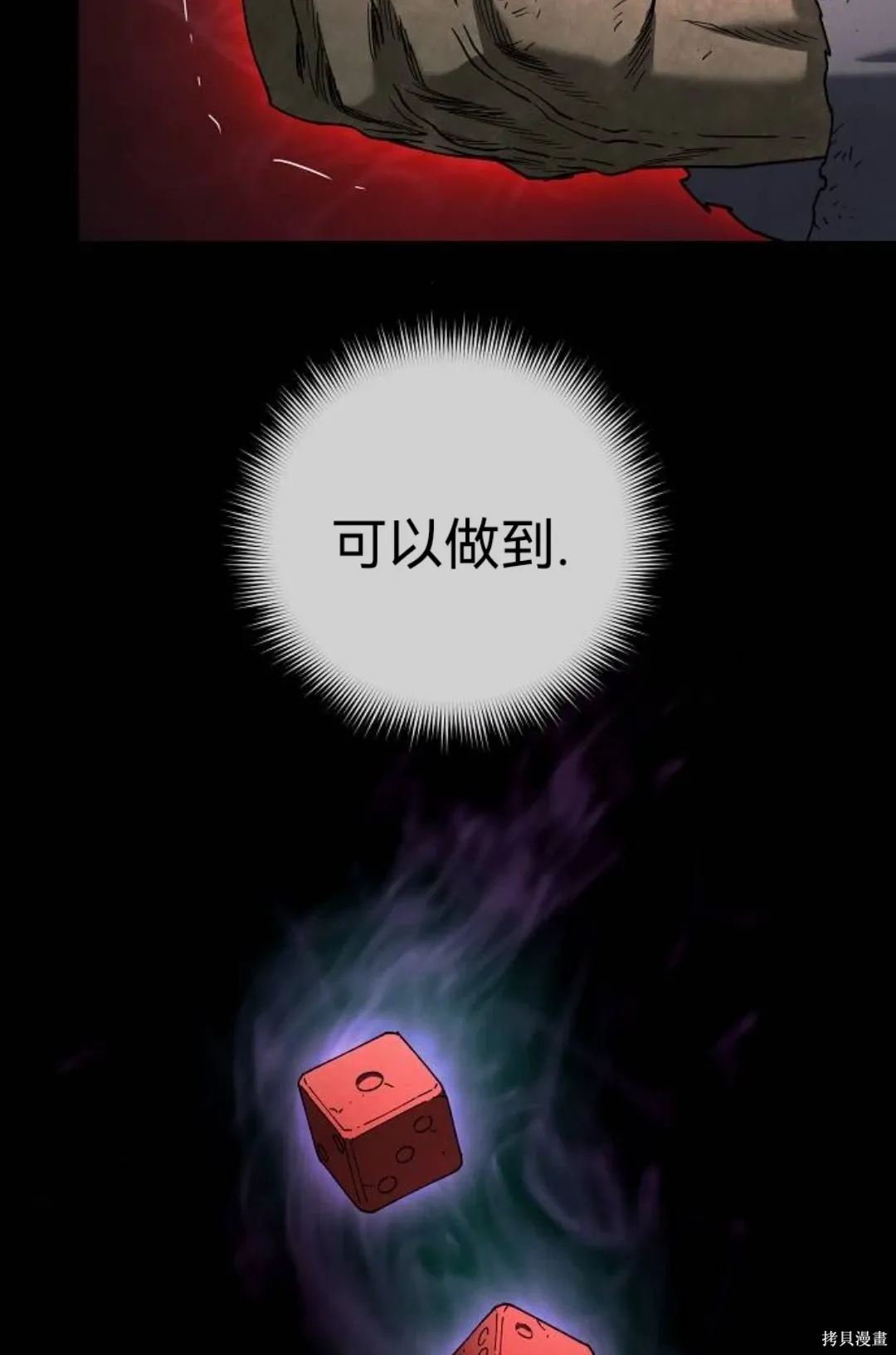第36话 第87页