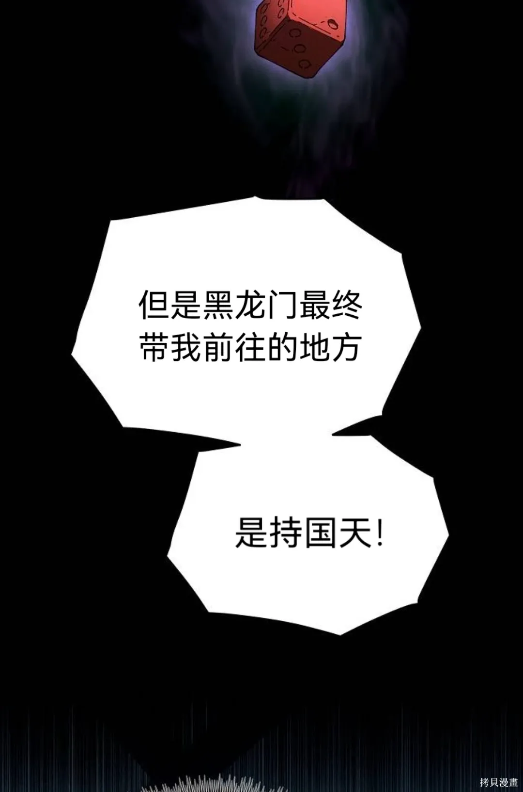 第36话 第88页