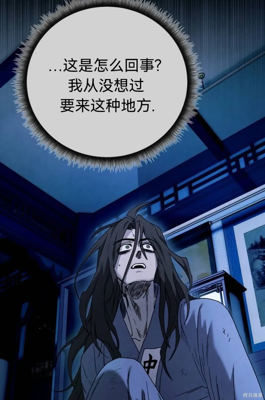 第36话 第89页