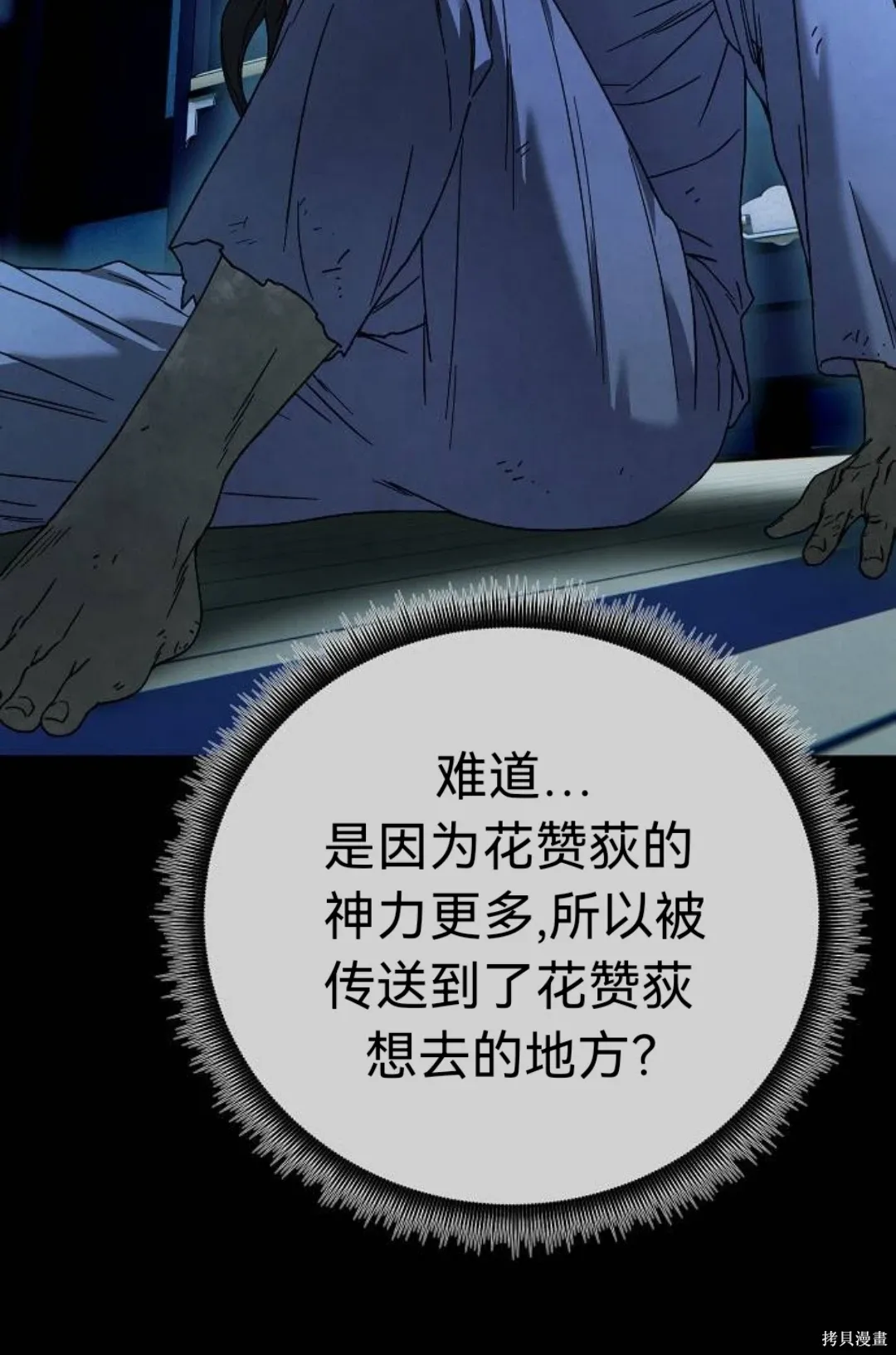 第36话 第90页