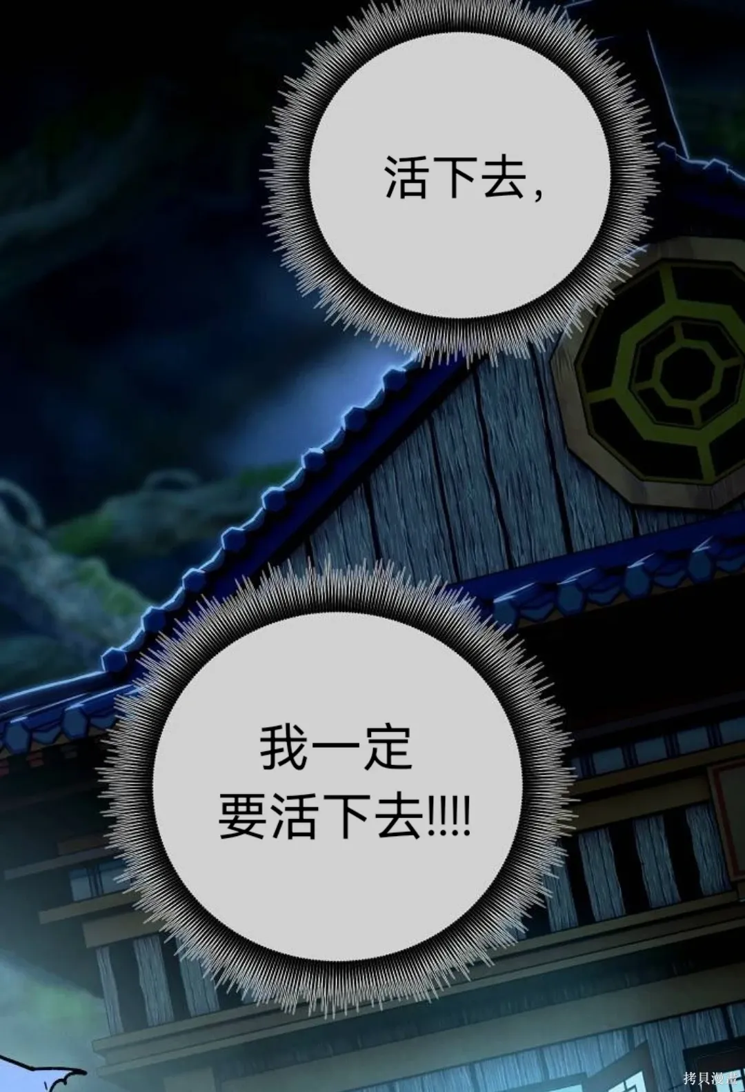 第36话 第95页