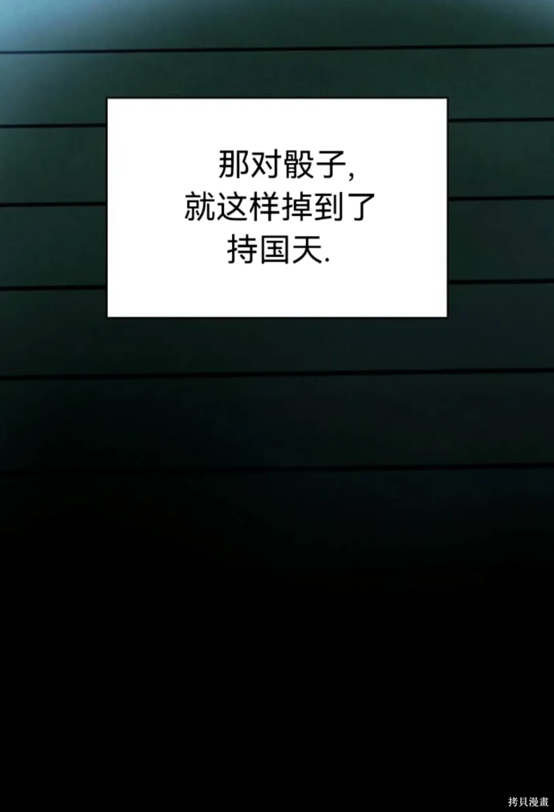 第36话 第99页