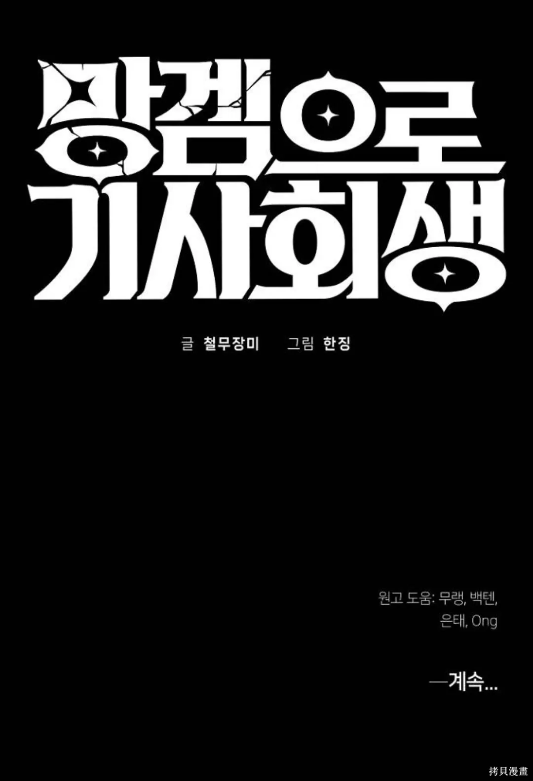 第36话 第100页