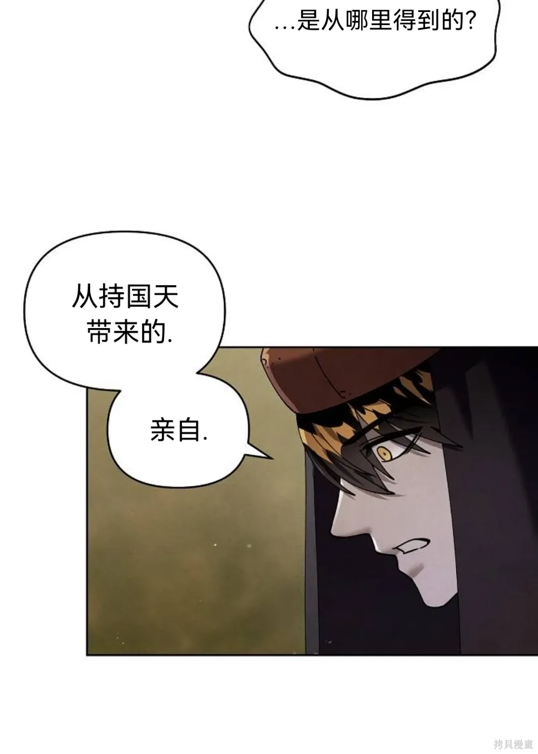 第37话 第4页