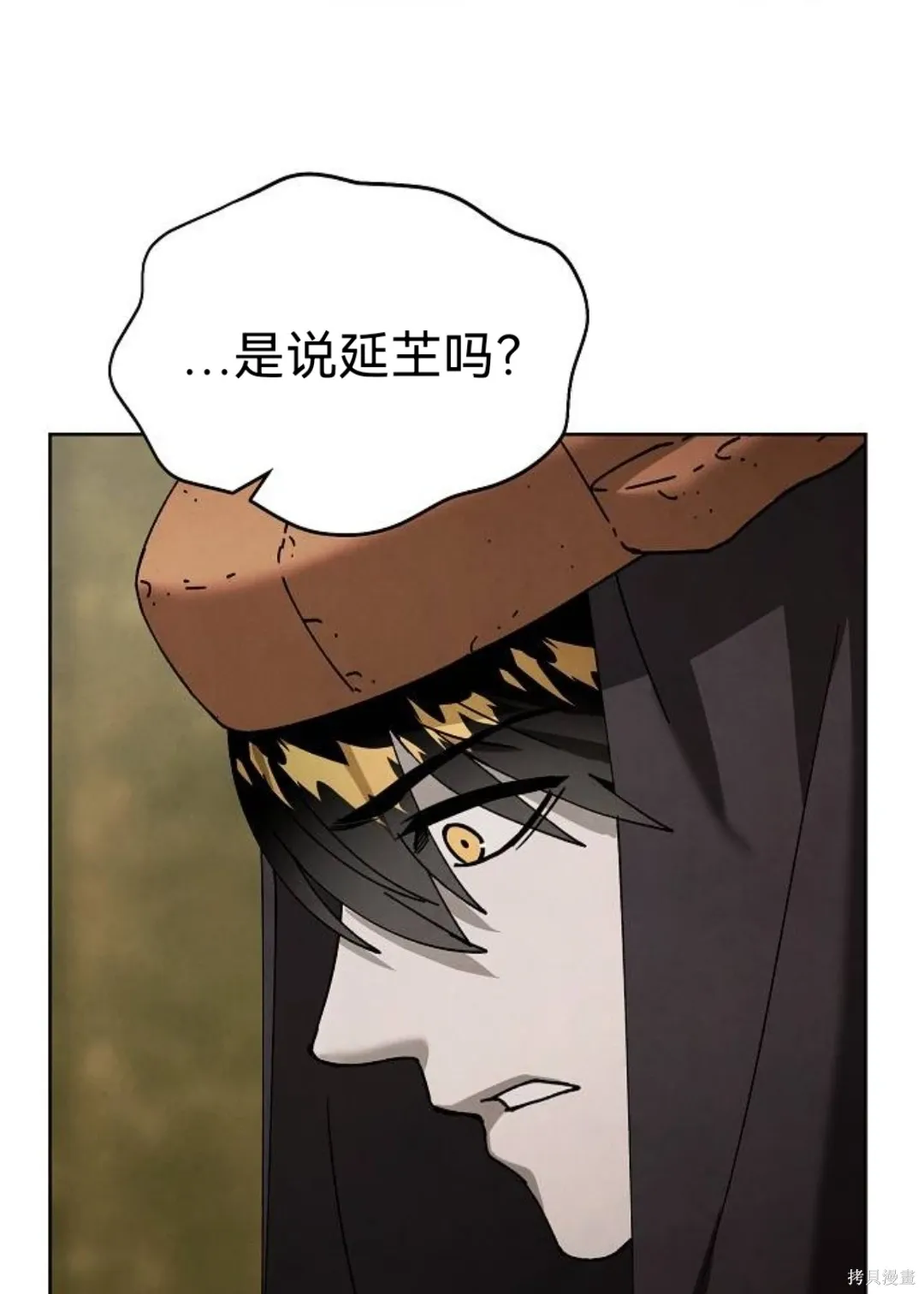 第37话 第7页