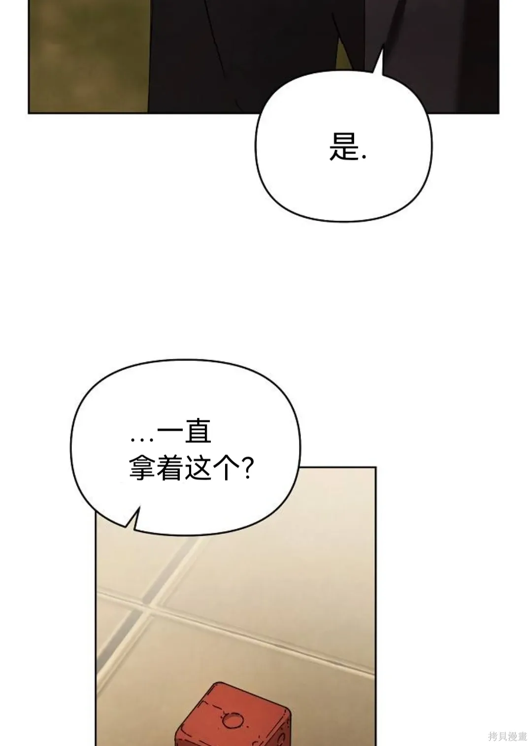 第37话 第8页