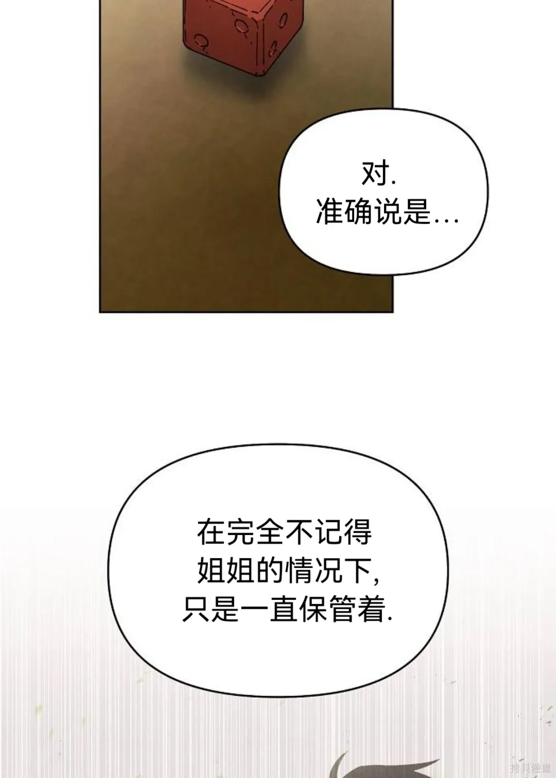 第37话 第9页