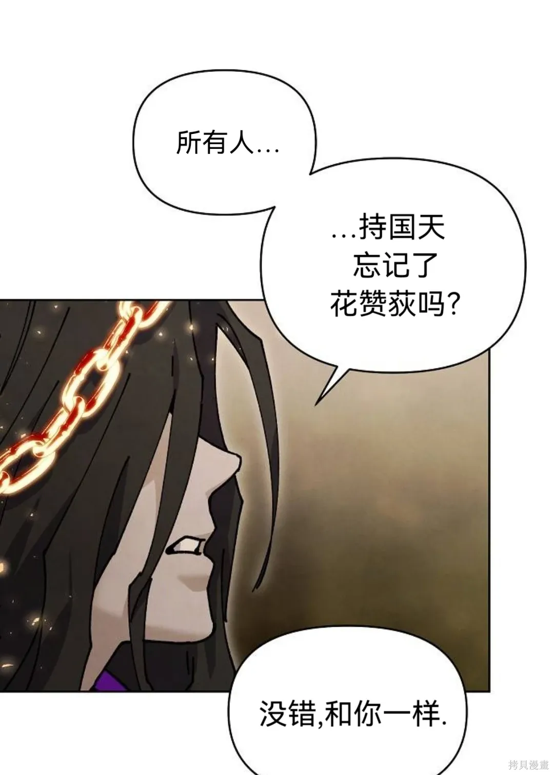 第37话 第13页