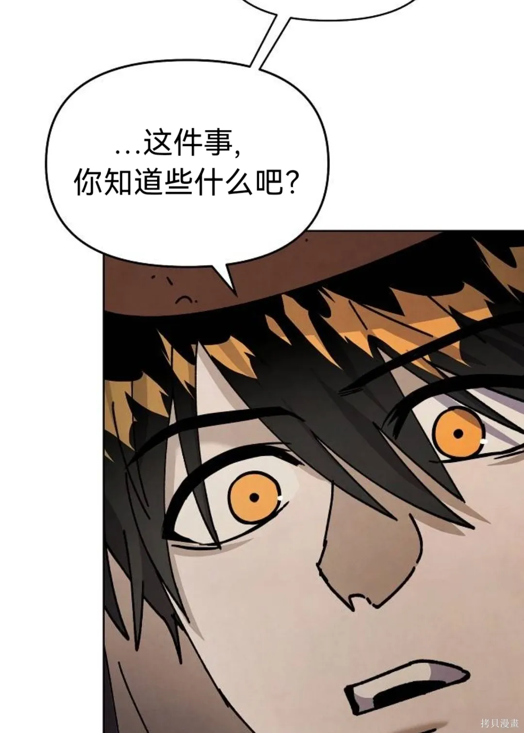 第37话 第14页