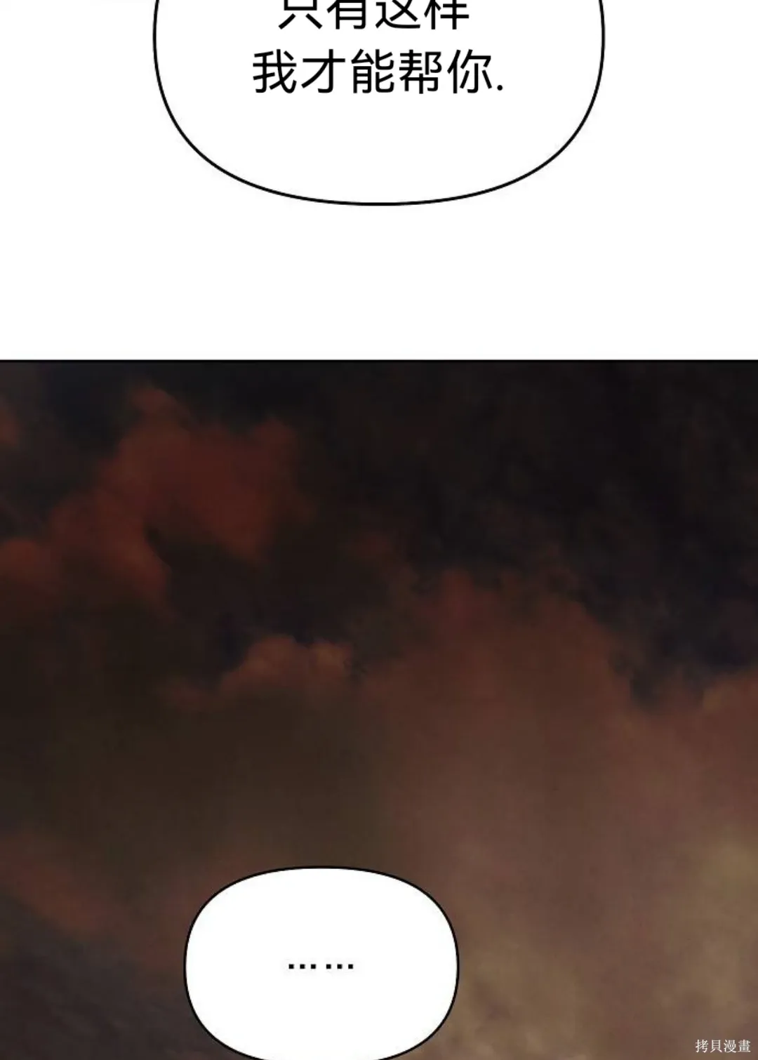 第37话 第17页