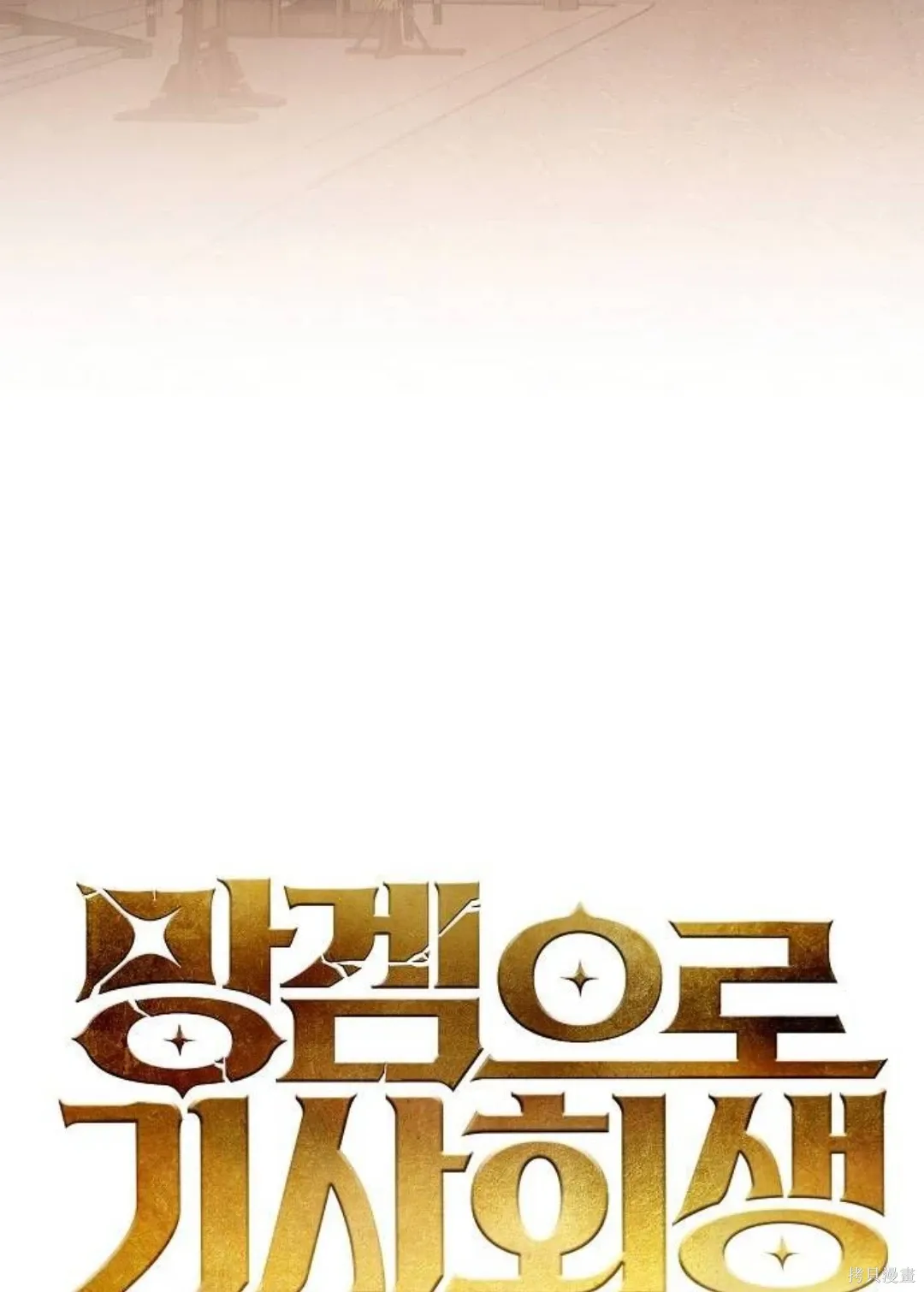 第37话 第19页