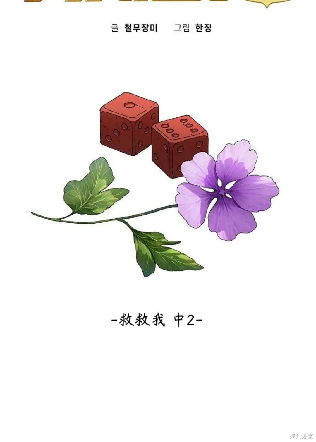 第37话 第20页