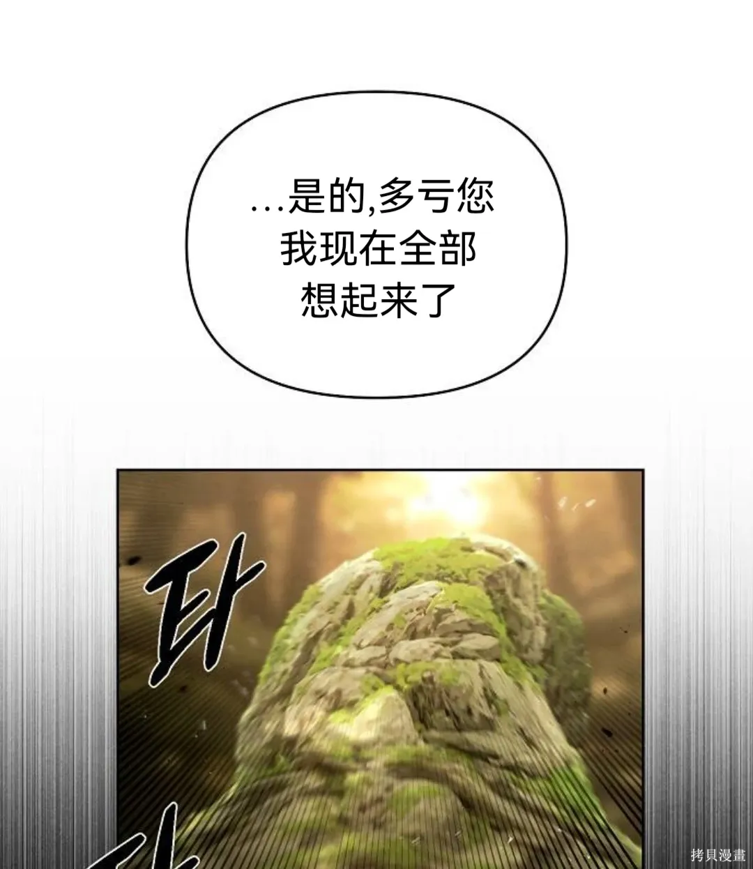 第37话 第21页