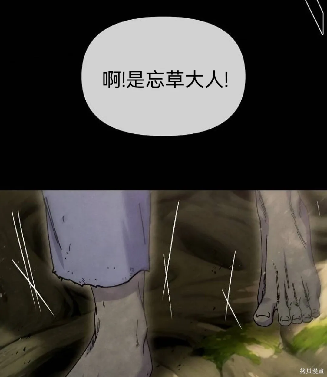第37话 第23页