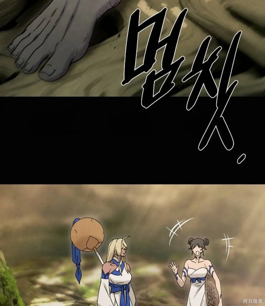 第37话 第24页